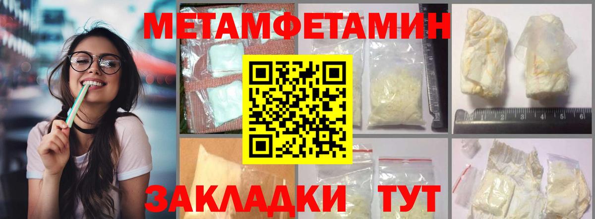 Амфетамин  АМФЕТАМИН Розовый  Вход с VPN  Севастополь 