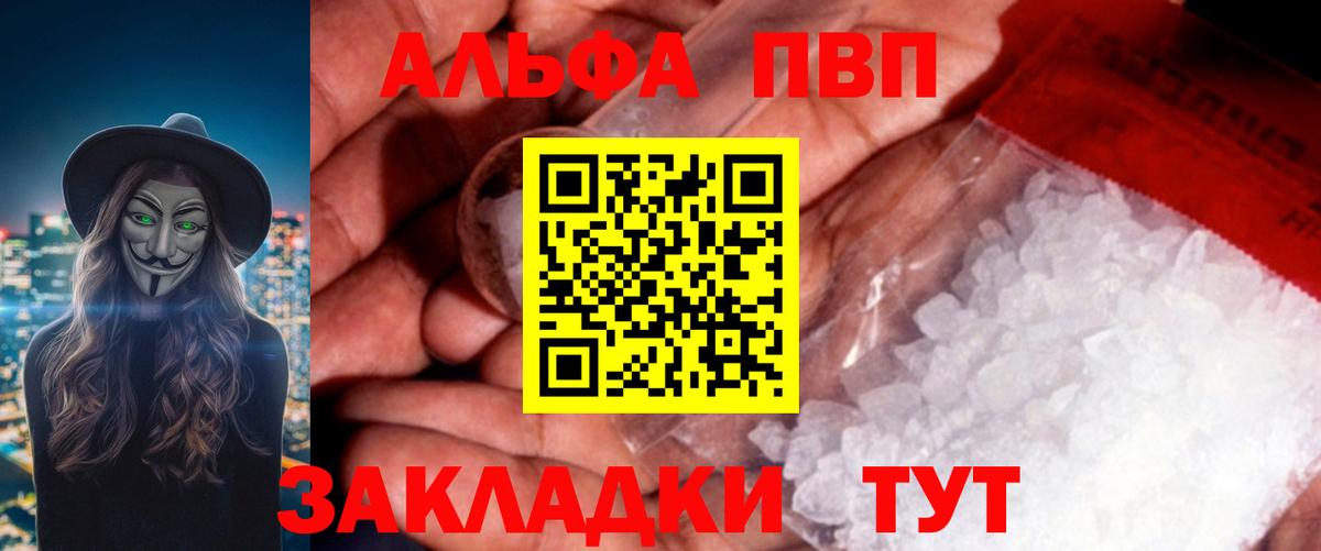 закладки  Альфа ПВП СК  Севастополь  Вход с VPN  A-PVP крисы CK 
