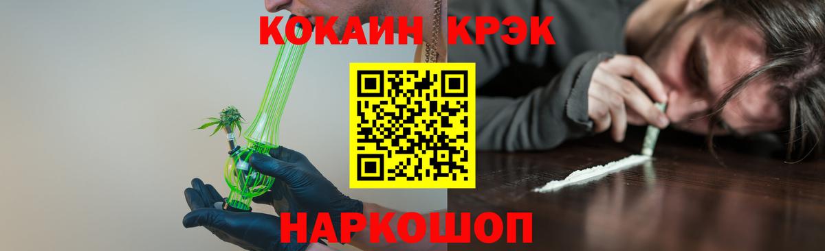 Севастополь  Cocaine Эквадор  Вход с VPN  КОКАИН Боливия 
