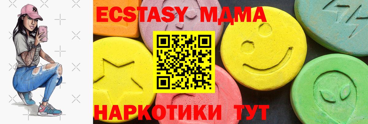 Экстази диски Севастополь