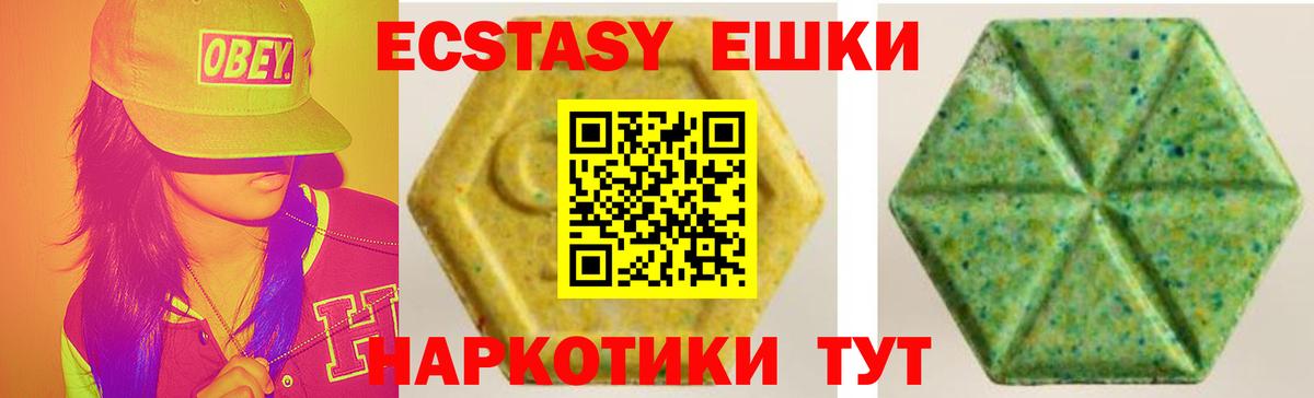 Экстази  Экстази Дубай  Вход с VPN  Севастополь 
