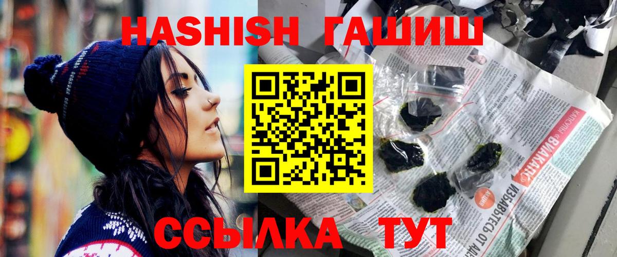 Гашиш ice o lator  ГАШ Cannabis  Севастополь  ГАШИШ  Вход с VPN 
