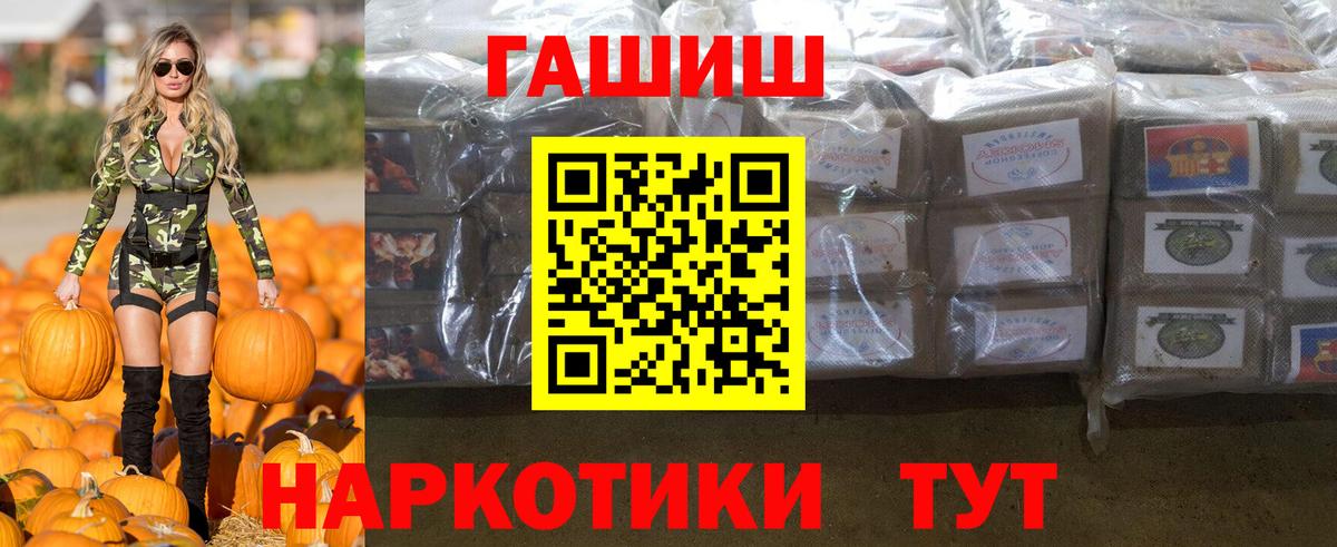 Гашиш убойный Севастополь