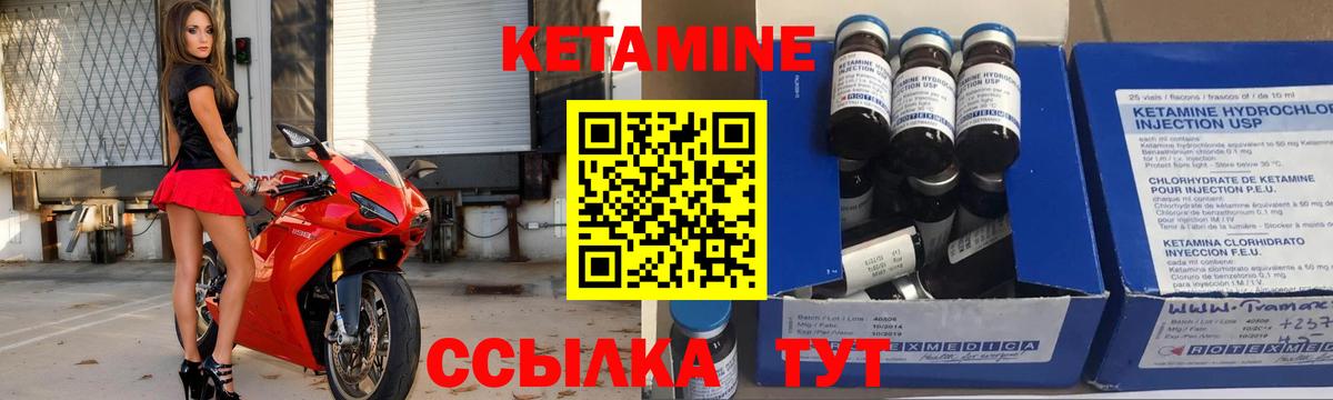 Кетамин VHQ  Вход с VPN  Кетамин VHQ  Севастополь 