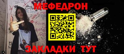 меф VHQ Бузулук