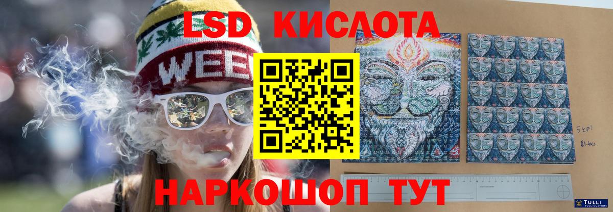 ЛСД экстази кислота  Вход с VPN  ЛСД экстази ecstasy  Севастополь 