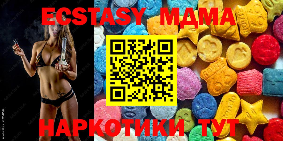 МДМА crystal  Вход с VPN  Севастополь 