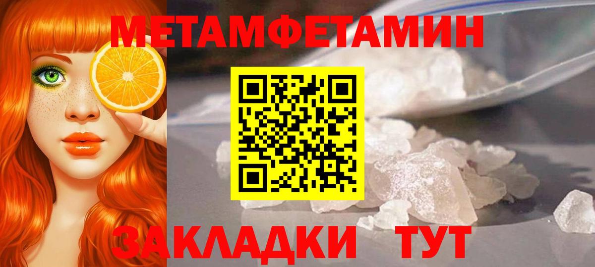 Севастополь  Метамфетамин Декстрометамфетамин 99.9%  Вход с VPN 
