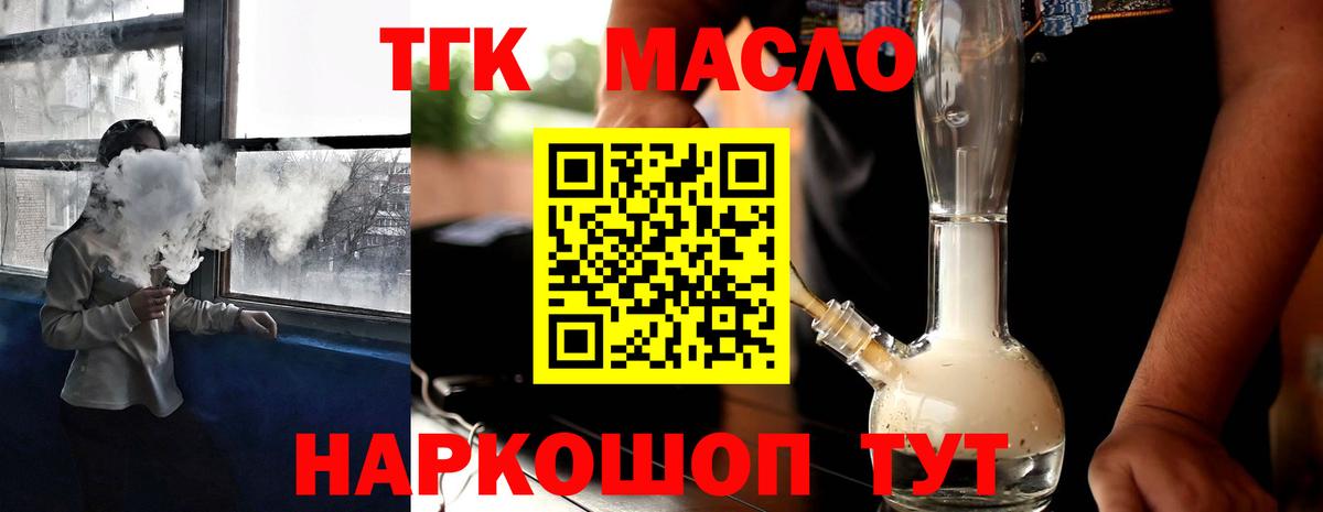 Дистиллят ТГК концентрат  Вход с VPN  Севастополь 