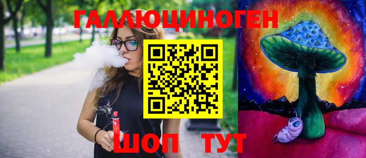 Галлюциногенные грибы мицелий  Вход с VPN  Галлюциногенные грибы Cubensis  где продают   Севастополь 